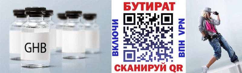 купить наркотик  Томск  Бутират Butirat 