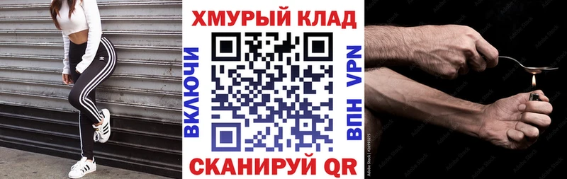 ГЕРОИН хмурый  Томск 
