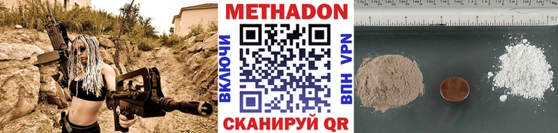 Метадон мёд  цены наркотик  Томск 